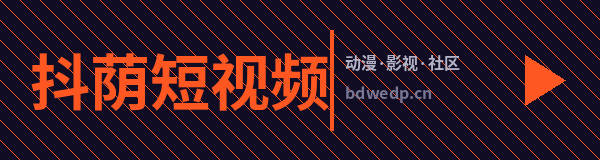 抖荫短视频